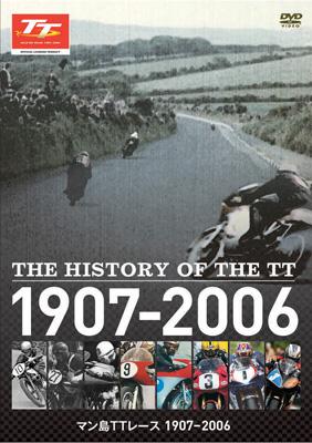 The History Of The TT: マン島TTレース 1907-2006 : モータースポーツ