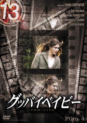 Amazon.co.jp: 13 thirteen アイスクリーム殺人事件 グッバイ
