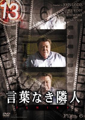 (未使用･未開封品)　13 thirteen 「言葉なき隣人」 [DVD] sdt40b8 51q0yAH6EBL._AC_SY200_QL15_.jpg