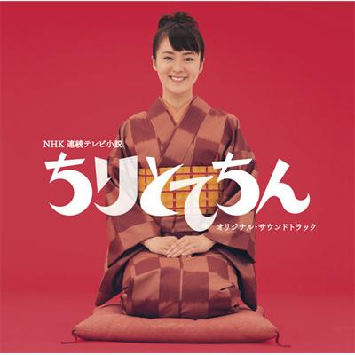 Chiritotechin Original Soundtrack