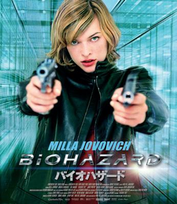 バイオハザード : バイオハザード | HMV&BOOKS online - TDHY-9018