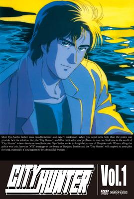 City Hunter Vol 1 シティーハンター Hmv Books Online Ansb 3101