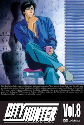 CITY HUNTER Vol.8 : シティーハンター | HMV&BOOKS online - ANSB-3108