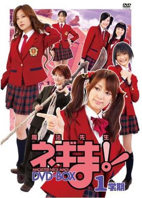 魔法先生ネギま！ DVD-BOX 1学期 | HMV&BOOKS online - KIBF-9511/3