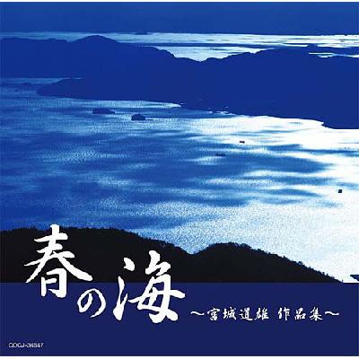 春の海 ～宮城道雄 作品集～ | HMV&BOOKS online - COCJ-34647