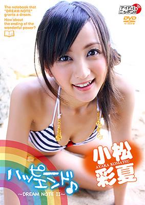 ハッピーエンド -Dream Note Ii : 小松彩夏 | HMV&BOOKS online - LPFD-97