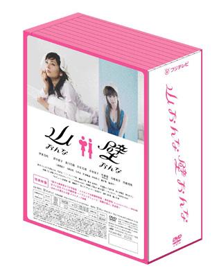 【日本で買】山おんな壁おんな DVD-BOX [DVD] あ行