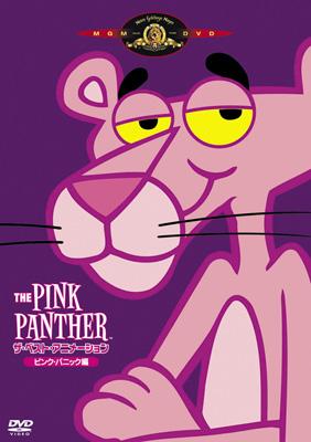 The Pink Panther:The Best Animation Volume1 : ピンク パンサー 