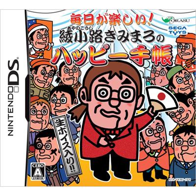 毎日が楽しい 綾小路きみまろのハッピー手帳 Game Soft Nintendo Ds Hmv Books Online Ntrpykmj