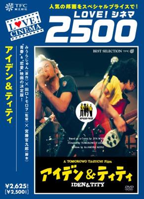 アイデン&ティティ | HMV&BOOKS online - TBDL-1097
