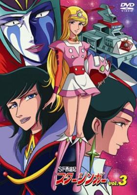 なつかしの東映動画アニメ 松本零士さん原作「SF西遊記