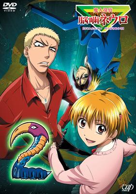 魔人探偵 脳噛ネウロ まじんたんてい のうがみねうろ 2 Hmv Books Online Vpby