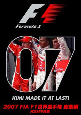2007 Fia: F1世界選手権総集編 : F1 | HMV&BOOKS online - EM083