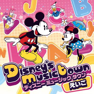 ディズニー ミュージックタウン たのしい えいごうた Disney Hmv Books Online Avcw