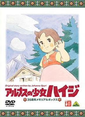 アルプスの少女ハイジ35周年メモリアルボックス : アルプスの少女ハイジ | HMV&BOOKS online - BCBA-3267