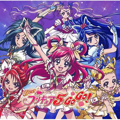 Yes プリキュア5 Go Go プリキュア5 フル スロットル Go Go 手と手つないでハートもリンク Hmv Books Online Mjcd