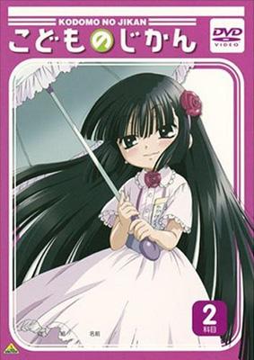 こどものじかん 2科目 Hmv Books Online ba 3110 こどものじかん 2科目 Hmv Books Online ba 3110