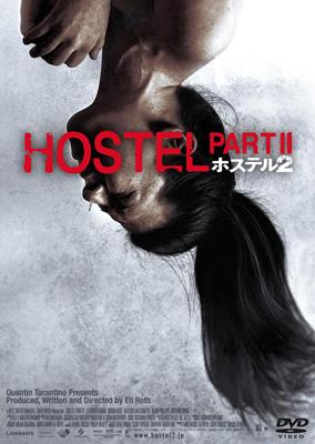Amazon.co.jp: ホステル2 [DVD] : ローレン・ジャーマン