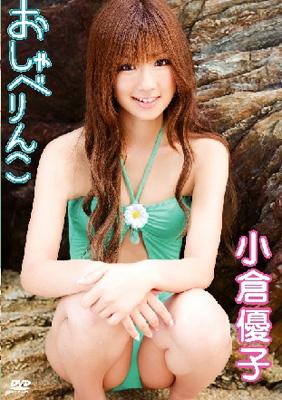 Amazon.co.jp: 小倉優子 プレミアDVD-BOX 4枚組 DVD-BOX