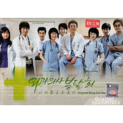 外科医ポン・ダルヒ -マレーシア版 | HMVu0026BOOKS online - BM050672