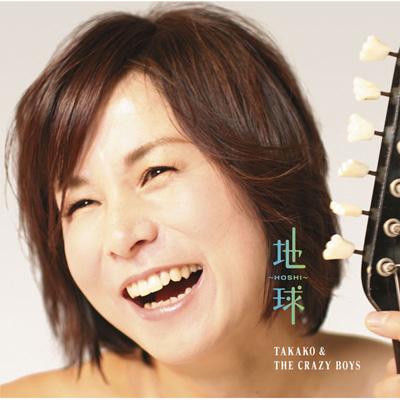 上品なブランド 地球～HOSHI～ : HMV&BOOKS | BOYS CRAZY THE ＆ 白井貴子 邦楽