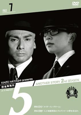 探偵事務所5 ANOTHER STORY 2nd SEASON FILE 7 : 探偵事務所5: Another Story | HMVu0026BOOKS  online - AVBF-26647