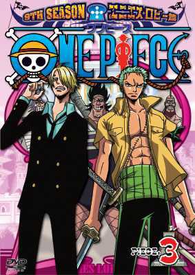 ONE PIECE ワンピース 9THシーズン エニエス・ロビー篇 PIECE.3 : ONE 
