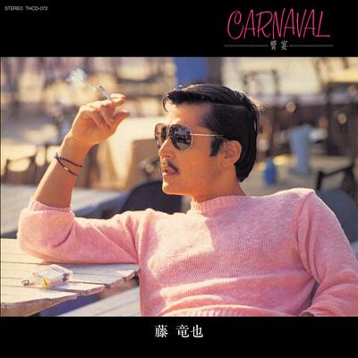 Carnaval 饗宴 Loppi Hmv限定復刻盤 藤竜也 Hmv Books Online Thcd 72