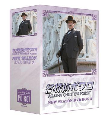 名探偵ポワロ ニュー・シーズン DVD-BOX2 : 名探偵ポワロ | HMV&BOOKS 