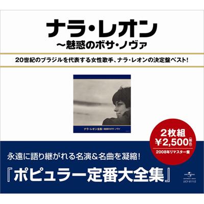 Best Of 全集 魅惑のボサ ノヴァ Nara Leao Hmv Books Online Uicy 8111 2