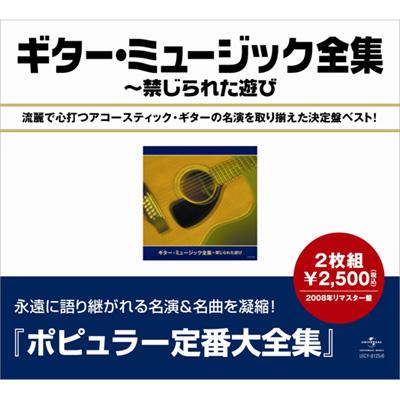 Victor - 【洋楽レコード】 MOOD IN GUITAR ムード・イン・ギター No.1