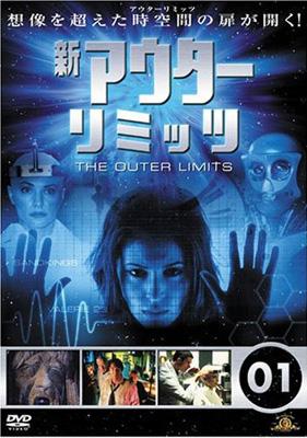【希少/限定品】アウターリミッツ完全版 DVD-BOX 3セット 0011133135L.jpg
