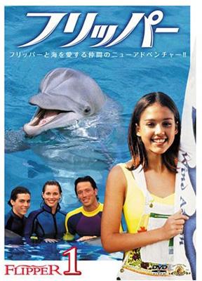 フリッパー vol.1 | HMV&BOOKS online - MGBSW-36678