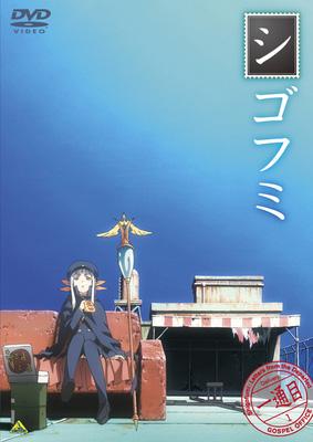 シゴフミ 一通目 | HMVu0026BOOKS online - BCBA-3200