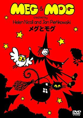 【レンタル落ち】メグとモグ　DVD【6枚セット】MEG&MOG MEG&MOG メグとモグ | HMV&BOOKS online - ASBY-3990