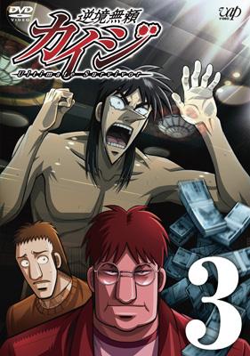 逆境無頼カイジ 3 福本伸行 Hmv Books Online Vpby