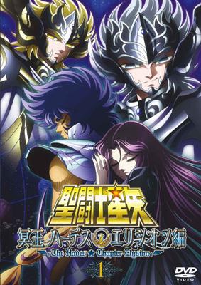.*.様 聖闘士星矢 冥王ハーデス冥界編 全6巻　エリシオン編 聖闘士星矢 冥王ハーデス エリシオン編1 : 聖闘士星矢 | HMV&BOOKS
