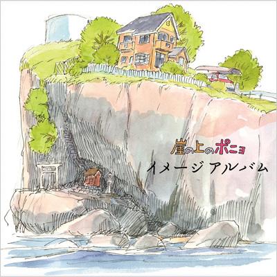 崖の上のポニョ イメージアルバム : 久石譲 (Joe Hisaishi) | HMVu0026BOOKS online - TKCA-73309