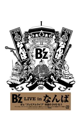B'z Live In なんば : B'z | HMV&BOOKS online - BMBV-5001