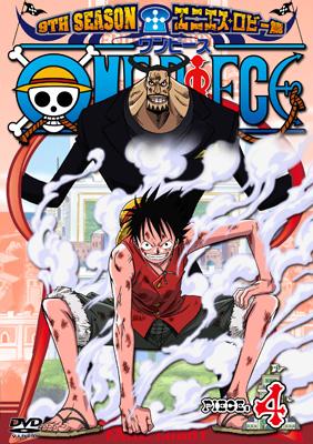 One Piece ワンピース 9thシーズン エニエス ロビー篇 Piece 4 One Piece Hmv Books Online Avba