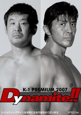 K-1 Premium 2007 Dynamite!! | HMV&BOOKS online : Online Shopping