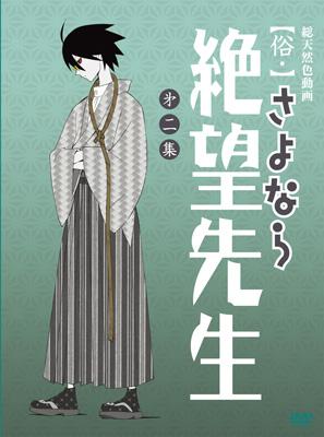 俗 さよなら絶望先生 第二集 特装版 久米田康治 Hmv Books Online Kiba