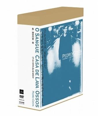 ペドロ・コスタ DVD-BOX | HMV&BOOKS online - KKDS-431