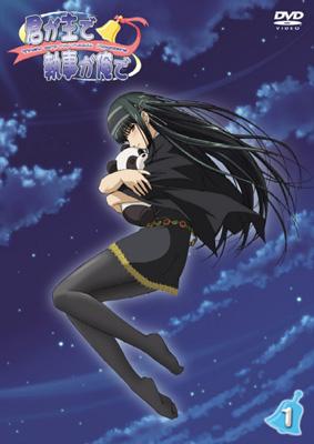 Amazon | 君が主で執事が俺で 久遠寺森羅 (1/8スケールPVC塗装