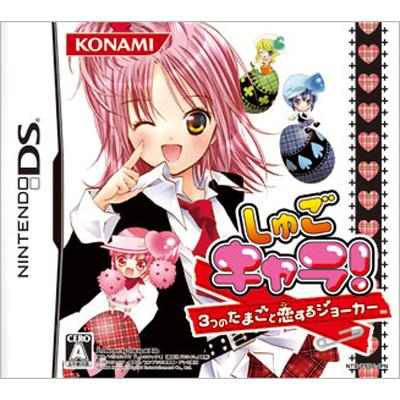 しゅごキャラ! 3つのたまごと恋するジョーカー : Game Soft (Nintendo DS) | HMV&BOOKS online -  RY080J1