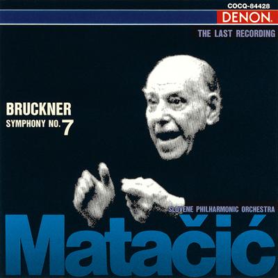 交響曲第７番 マタチッチ＆スロヴェニア・フィル : ブルックナー (1824