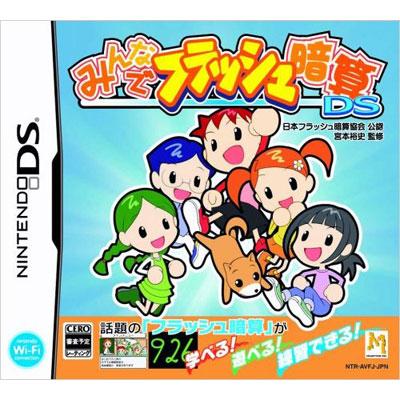 みんなでフラッシュ暗算ds Game Soft Nintendo Ds Hmv Books Online Ntrpavfj