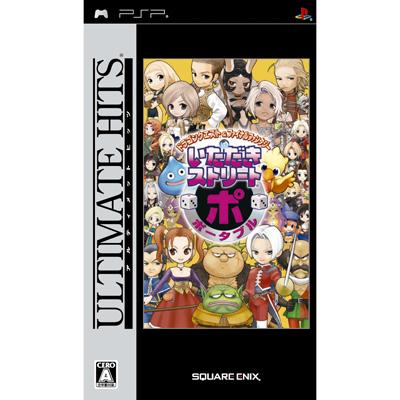 アルティメット ヒッツ ドラゴンクエスト ファイナルファンタジー Inいただきストリート ポータブル Game Soft Playstation Portable Hmv Books Online Uljm