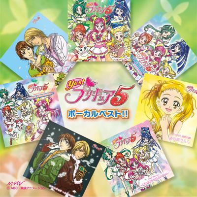 Yes プリキュア5 ボーカルベスト Hmv Books Online Mjcd 116