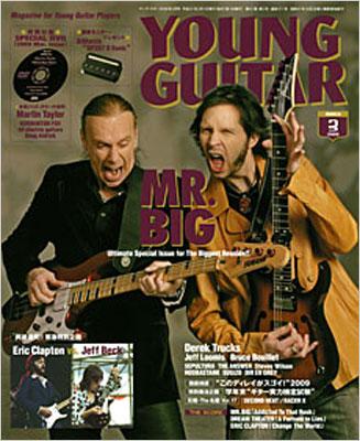 ヤングギター: 2009年: 3月号 | HMV&BOOKS online - 088370309